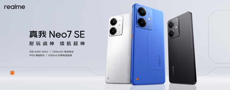 耐玩战神，续航超神！真我Neo7 SE、真我Neo7x正式发布