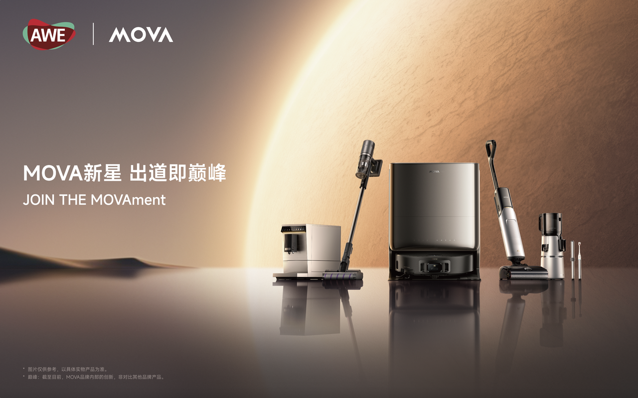  MOVA P60 Pro 荣获艾普兰创新奖，技术创新再获行业认可