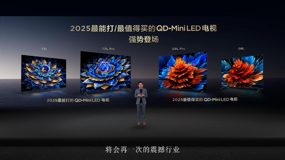 TCL重磅发布T7L&Q9L系列，超高对比度屏搭载，秀出“屏”实力！