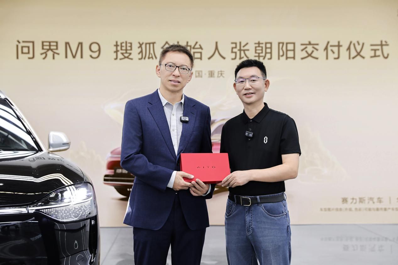 《张朝阳的物理课》问界专场——新能源电池安全必修课